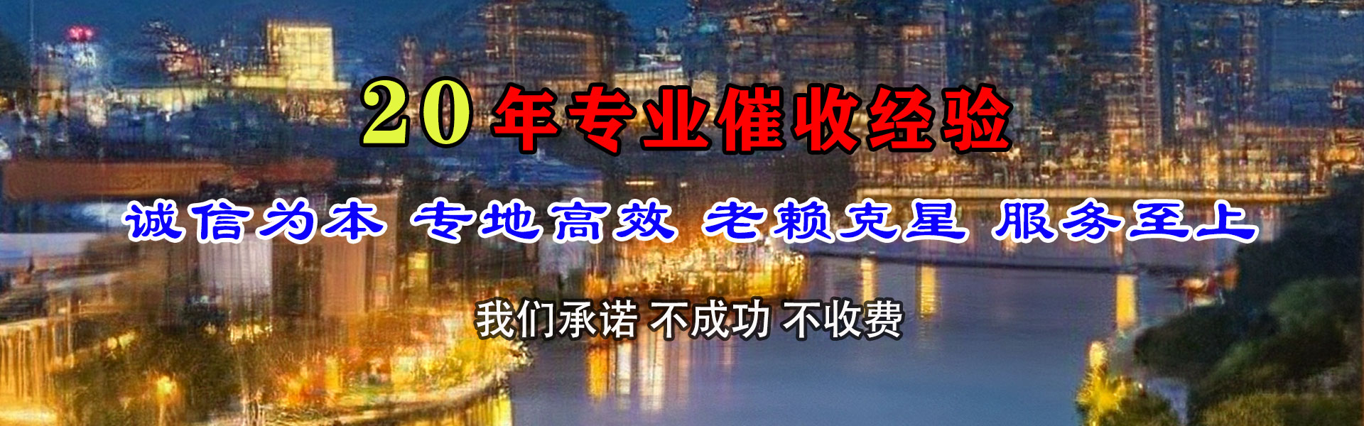 晋州追账公司